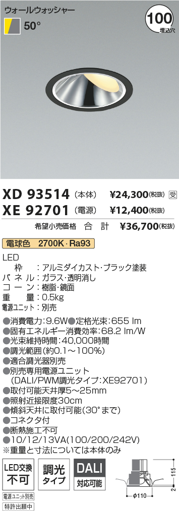 XD93514-XE92701