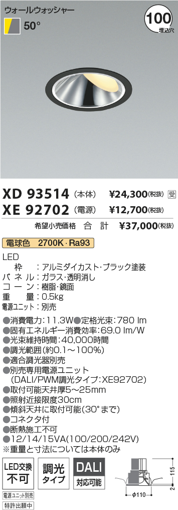 XD93514-X...