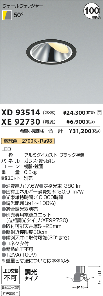 XD93514-X...