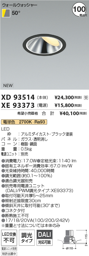 XD93514-X...