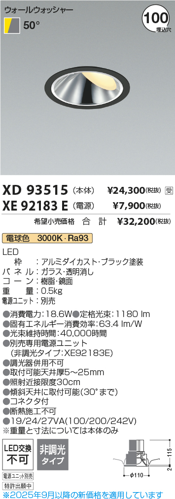 XD93515-XE92183E
