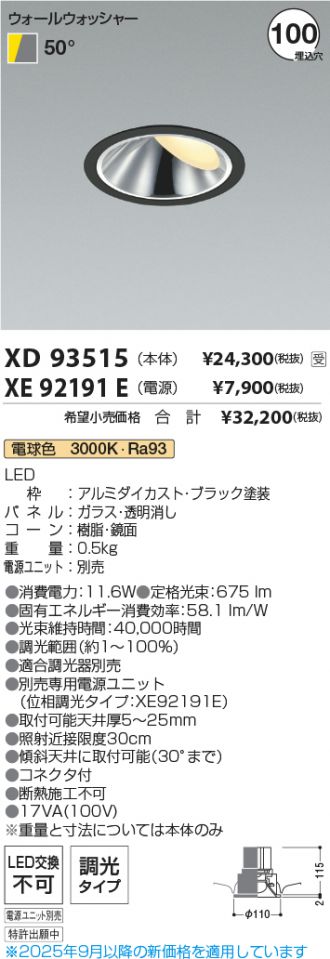 XD93515-XE92191E