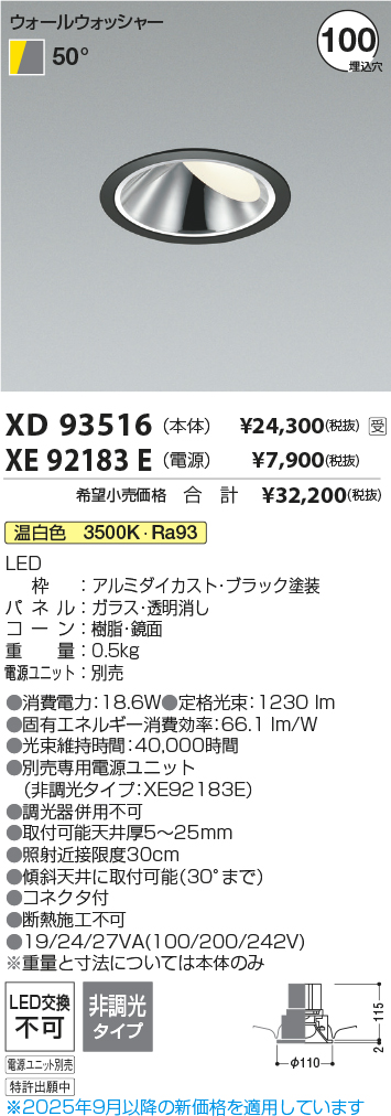 XD93516-XE92183E
