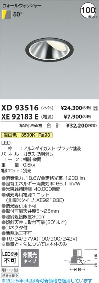 XD93516-XE92183E