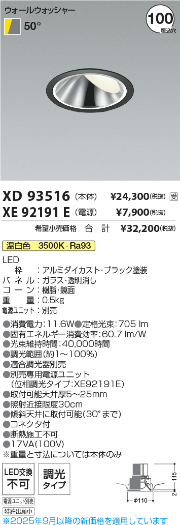 XD93516-XE92191E