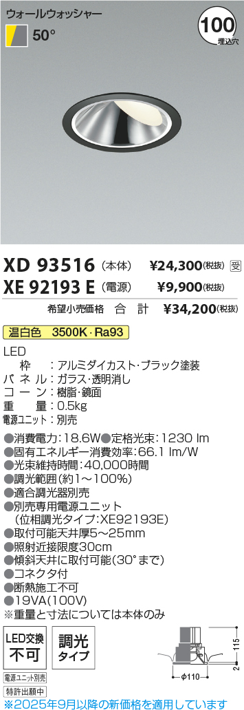 XD93516-XE92193E