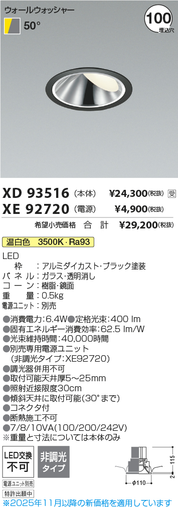 XD93516-XE92720
