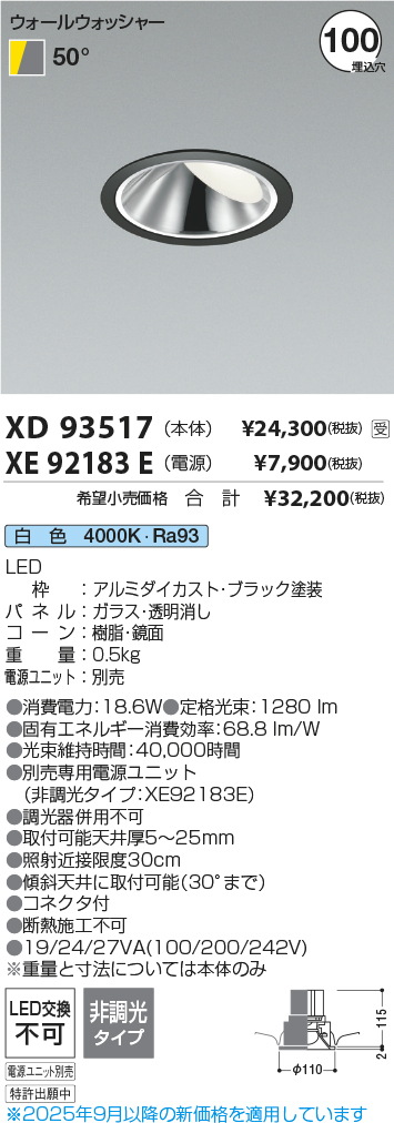 XD93517-XE92183E