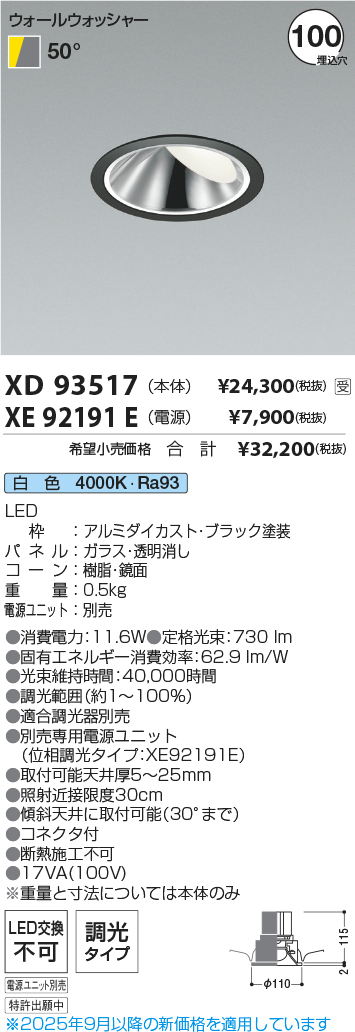 XD93517-X...