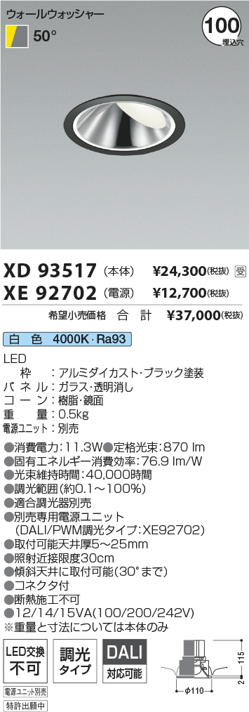 XD93517-XE92702