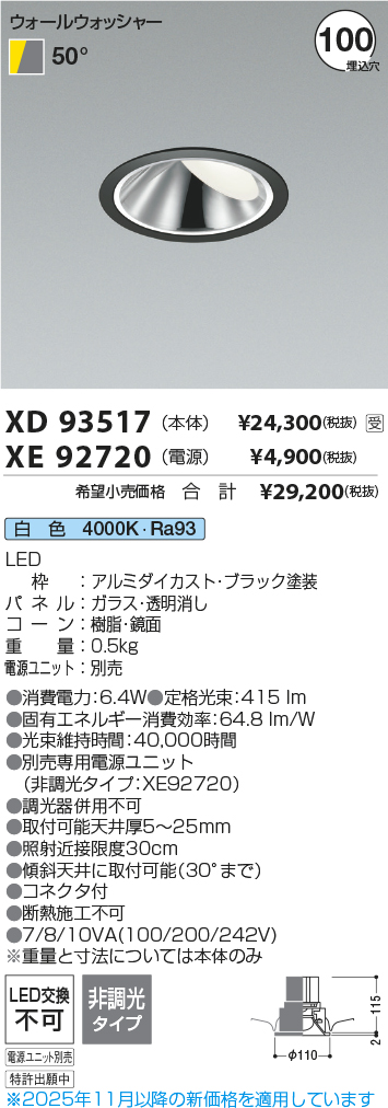 XD93517-X...