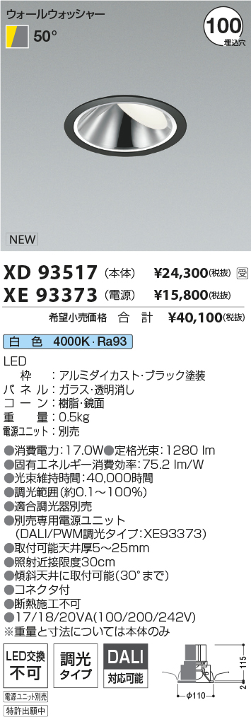 XD93517-XE93373