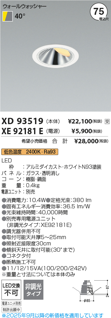 XD93519-XE92181E