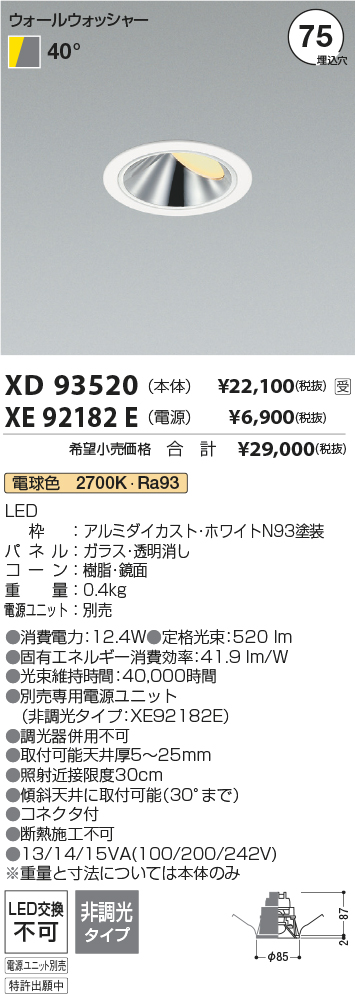XD93520-XE92182E