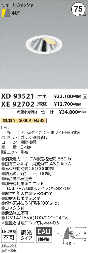 XD93521-X...