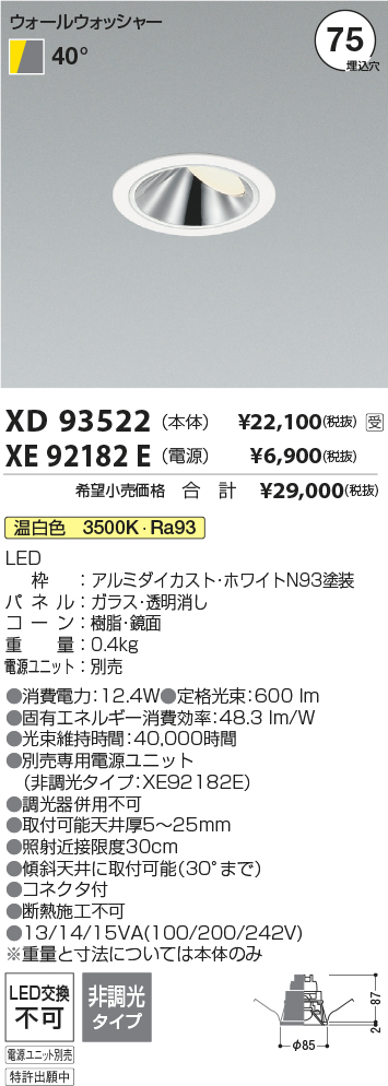 XD93522-XE92182E