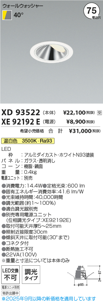 XD93522-XE92192E