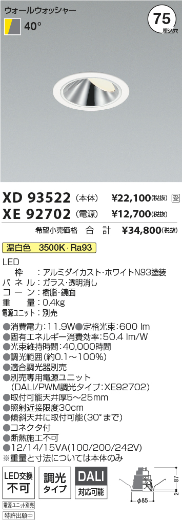 XD93522-XE92702