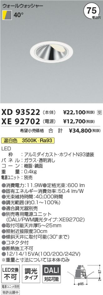 XD93522-XE92702