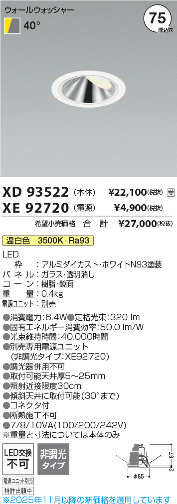 XD93522-XE92720