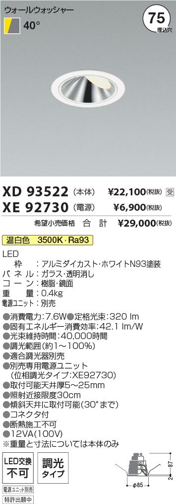 XD93522-X...