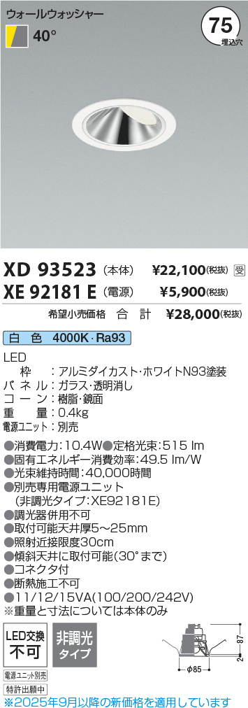XD93523-XE92181E