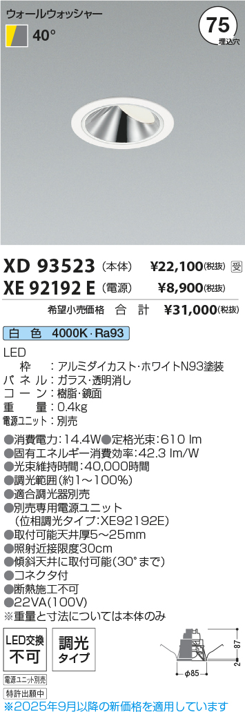 XD93523-XE92192E