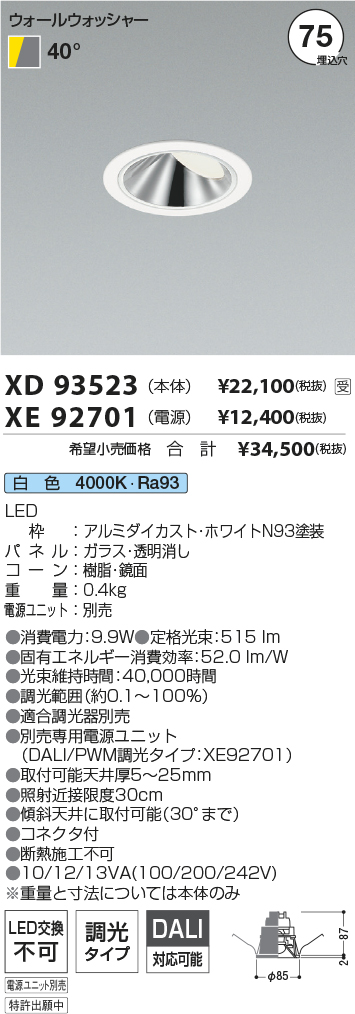 XD93523-X...