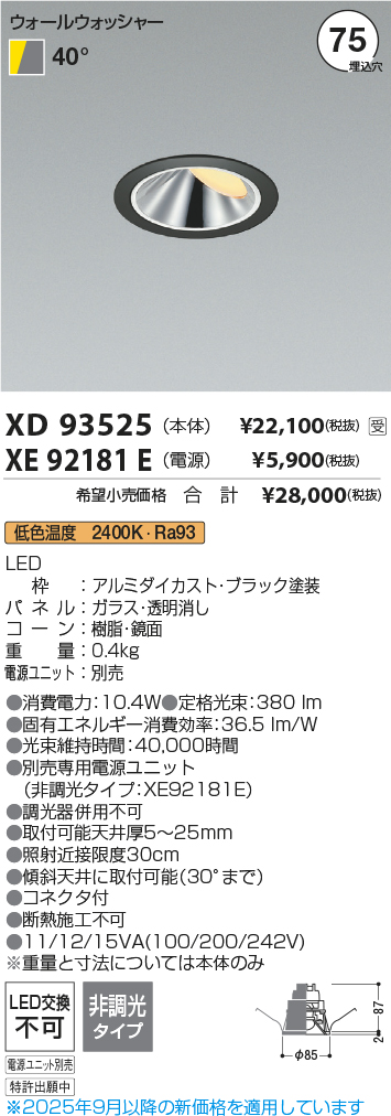 XD93525-XE92181E