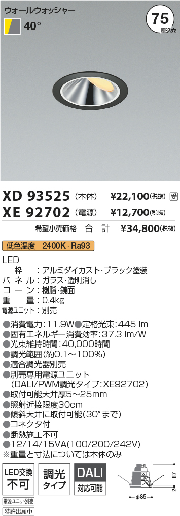 XD93525-XE92702