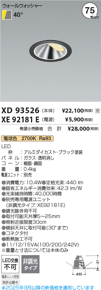 XD93526-XE92181E