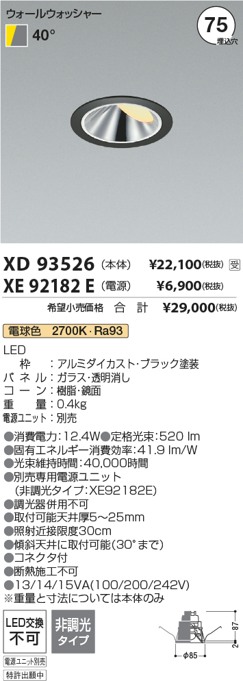 XD93526-XE92182E