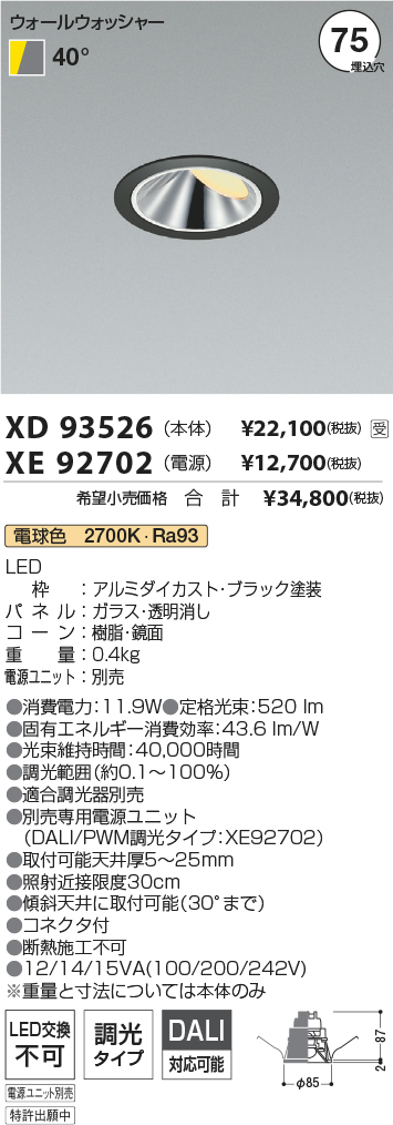 XD93526-X...