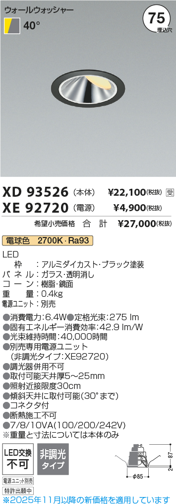 XD93526-X...