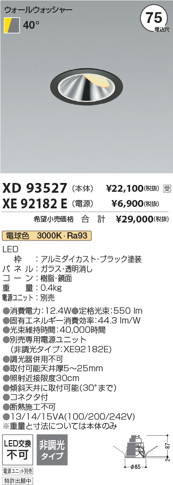 XD93527-XE92182E