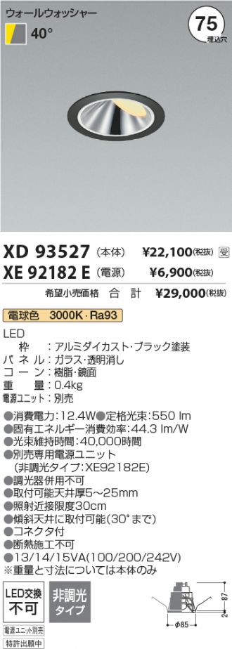 XD93527-XE92182E