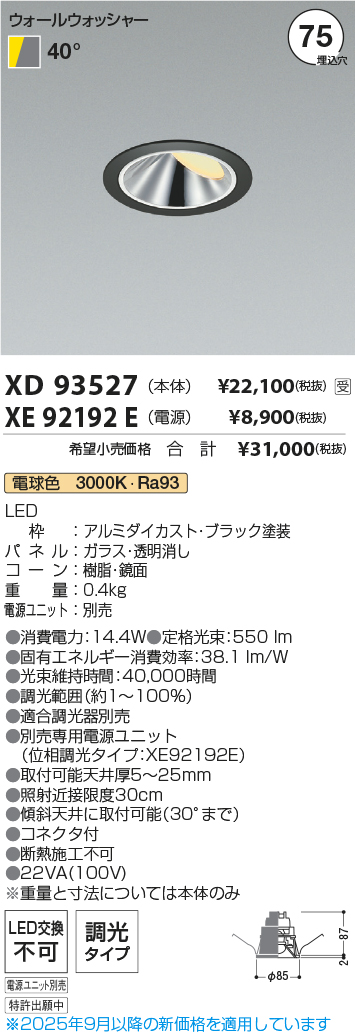XD93527-X...