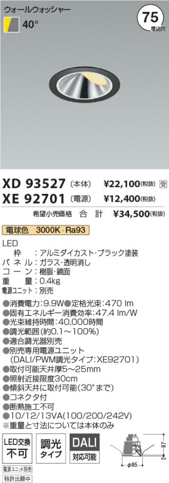 XD93527-XE92701