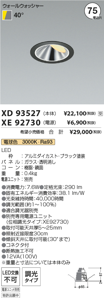 XD93527-X...
