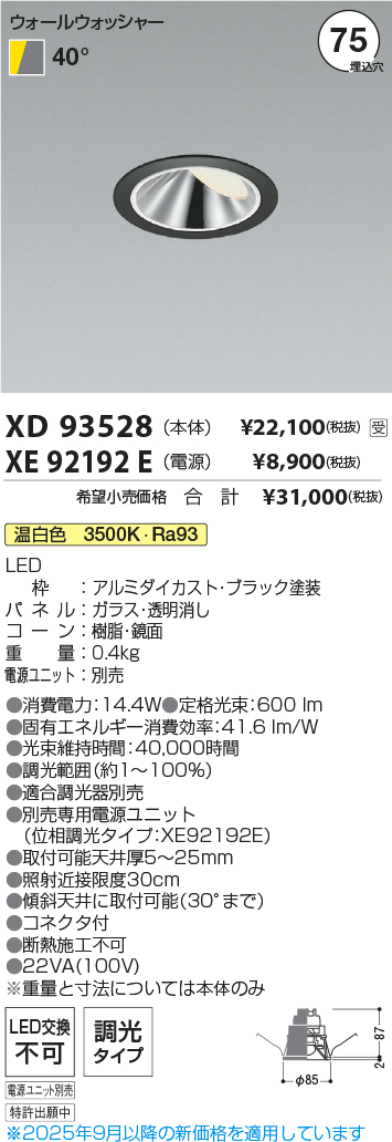 XD93528-X...