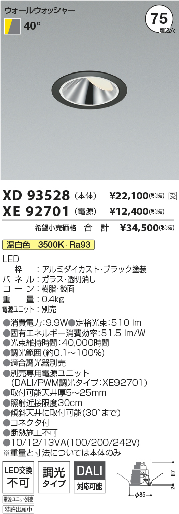 XD93528-XE92701