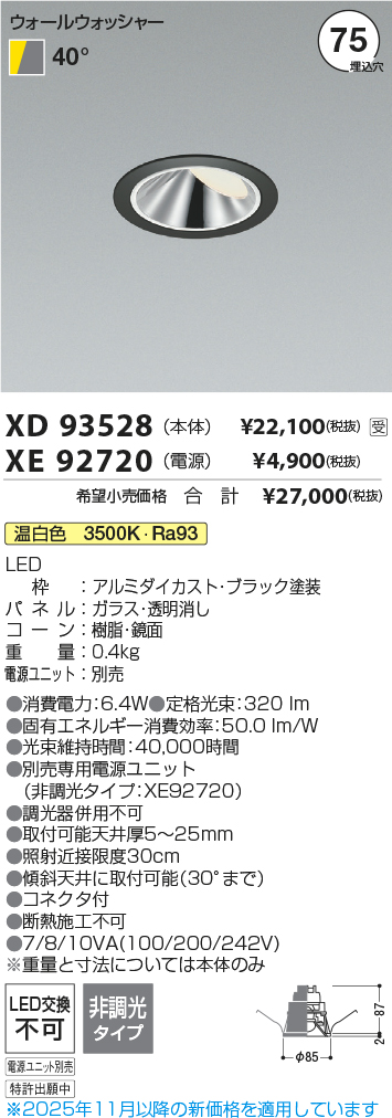 XD93528-XE92720