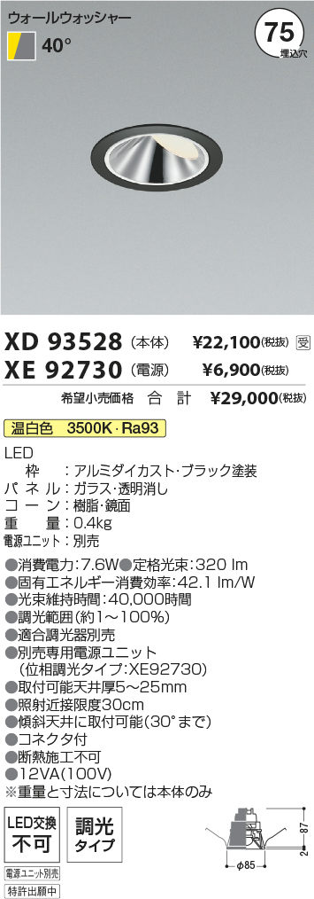 XD93528-XE92730