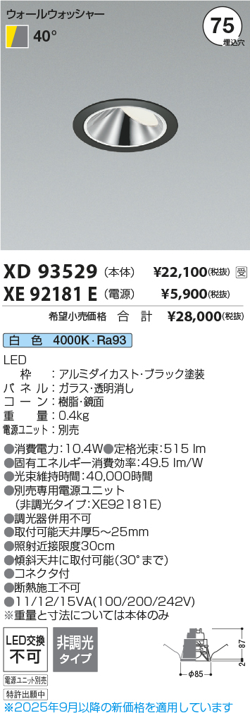 XD93529-X...