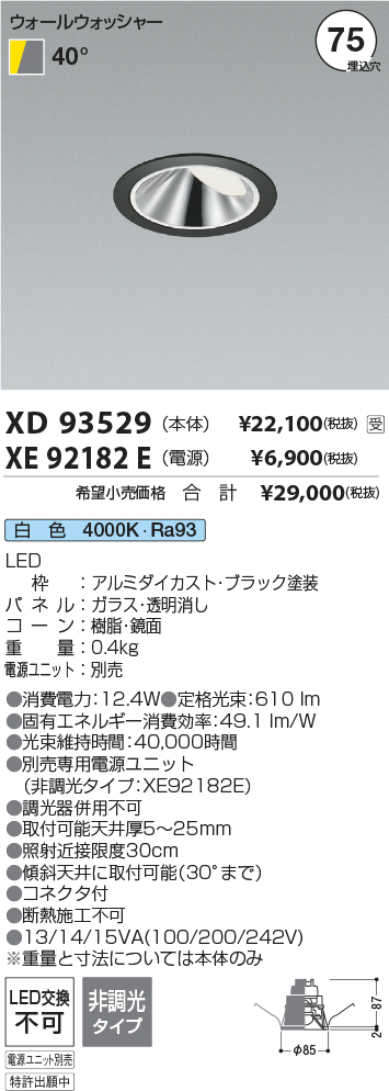 XD93529-XE92182E