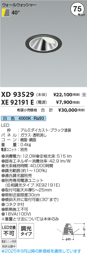 XD93529-XE92191E