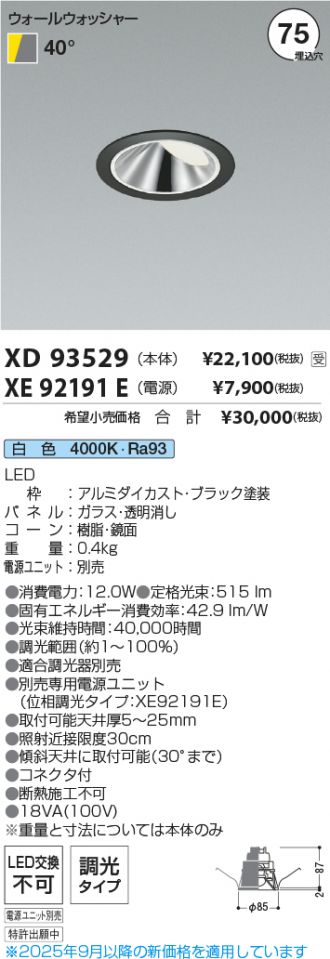 XD93529-XE92191E