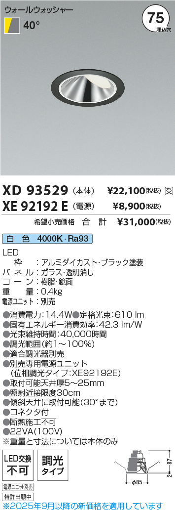 XD93529-XE92192E