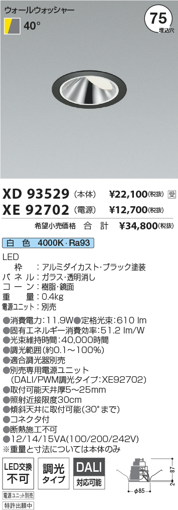 XD93529-X...