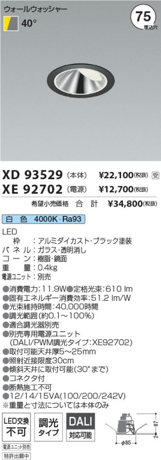 XD93529-XE92702